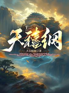 天禧个人超级智能体是什么