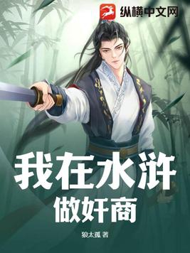 我在水浒斗地主